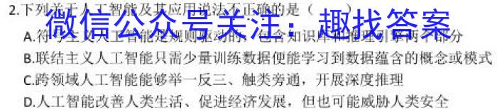 2023年普通高校招生考试冲刺压轴卷XGK(三)3地理.