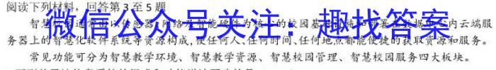 新疆克州2023年高三年级第一次学业水平监测q地理