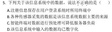 群力考卷·模拟卷·2023届高三第十次.地理