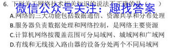 2023届普通高等学校招生考试预测押题卷(二)2s地理