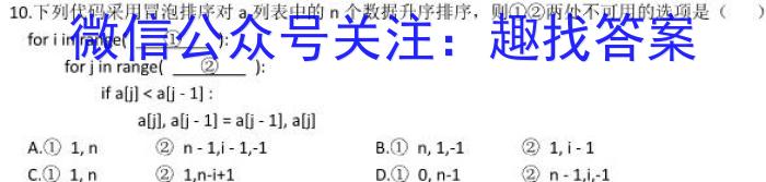 江西省五市九校协作体2023届高三第二次联考(4月)政治1