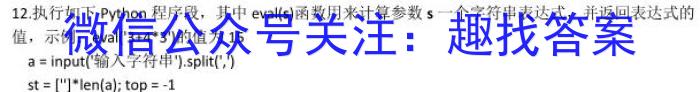 2023年山西中考押题卷（三）l地理