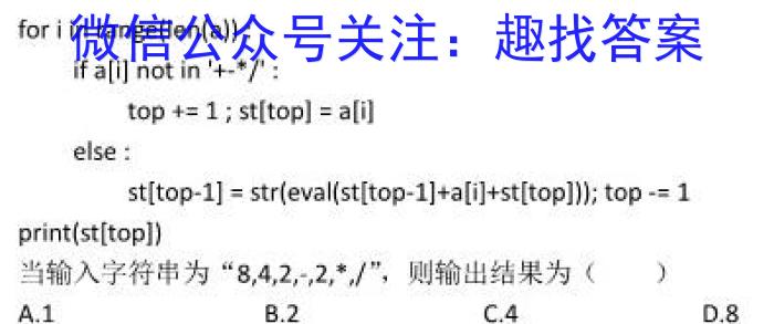 安徽省2023年中考密卷·先享模拟卷（三）q地理