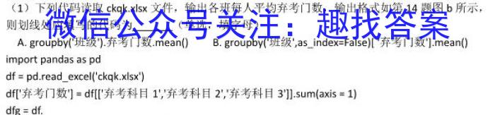 [南充二诊]四川省南充市高2023届高考适应性考试(二诊)s地理