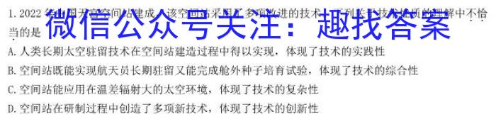 江淮名卷·2023年中考模拟信息卷(一)1政治1