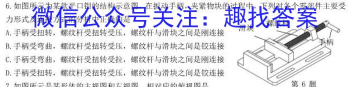 山西省2023年中考考前适应性训练（一）s地理