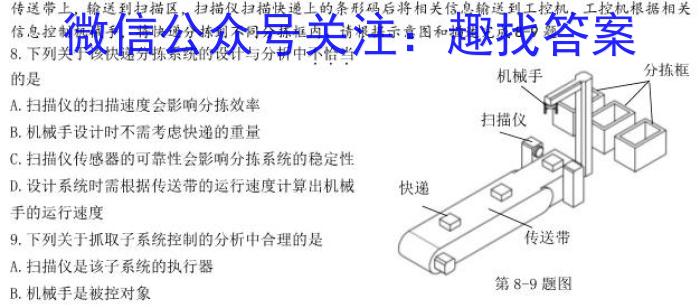 江西省2023年最新中考模拟训练 JX(四)政治1