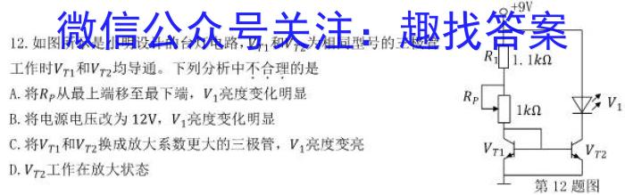 考前信息卷砺剑·2023相约高考综合验收培优卷(四)地理.