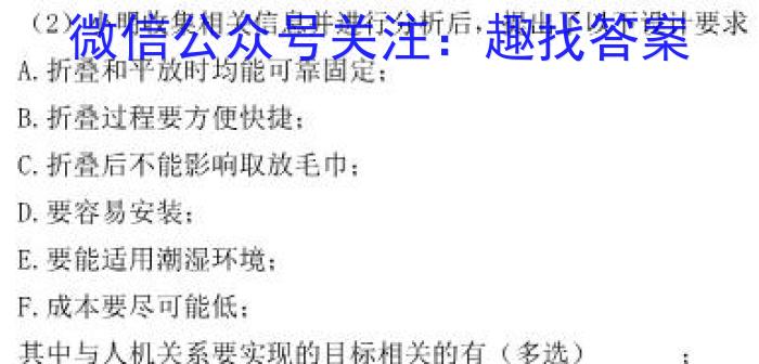 2023年陕西省初中学业水平考试·全真模拟卷（一）B版政治1