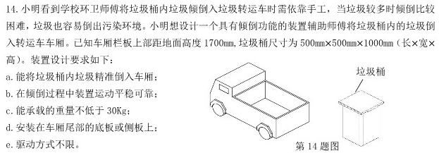 2023安庆市二模高三3月联考.地理