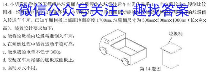 2023年云南大联考高二年级3月联考地理.