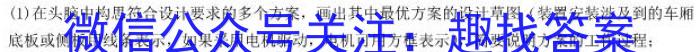 2023年江西大联考高三年级4月联考地理.