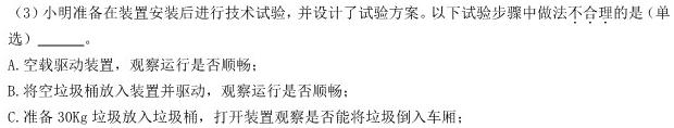 2022-2023学年陕西省高一3月联考(三个黑三角).地理