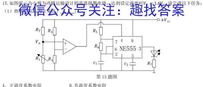 百师联盟 2023届高三冲刺卷(五) 新高考卷政治1