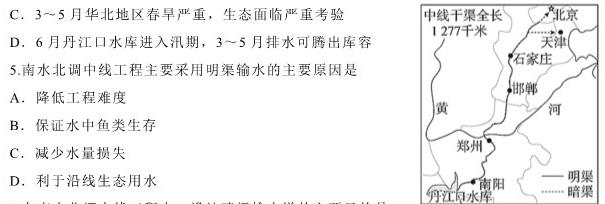 考前信息卷砺剑·2023相约高考综合验收培优卷(四).地理