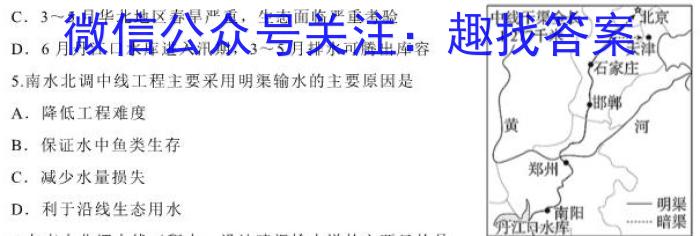 2022-2023学年湖南省高二试卷3月联考(23-339B)s地理