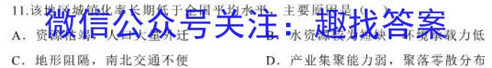 衡中文化2023年衡水新坐标·信息卷(五)地理.