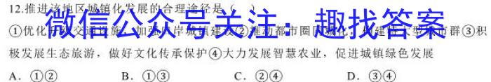 NT2023届普通高等学校招生全国统一考试模拟试卷(二)(全国卷)地理.