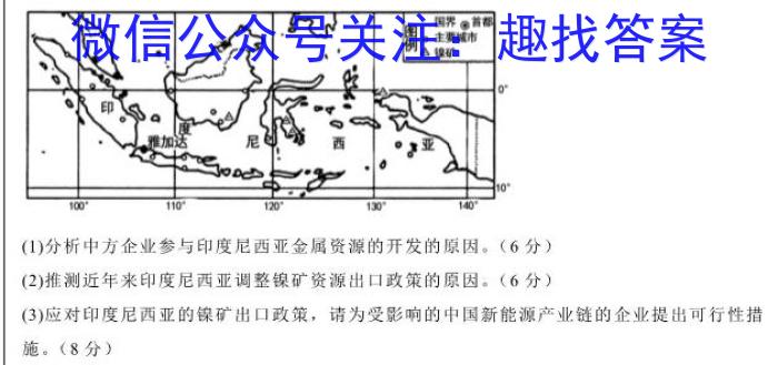 名校大联考2023届·普通高中名校联考信息卷(模拟三)地理.