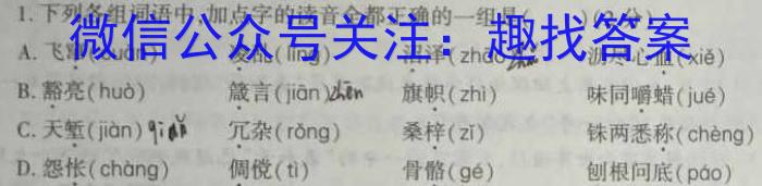 山西省高二年级2022~2023学年第二学期第一次月考(23430B)语文