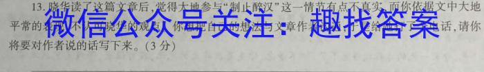 衡水名师卷2023年高考模拟信息卷全国卷(一)1语文