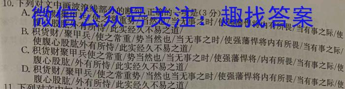 ［河南］2023年河南省下学期创新联盟高一年级第一次联考（23-325A）语文