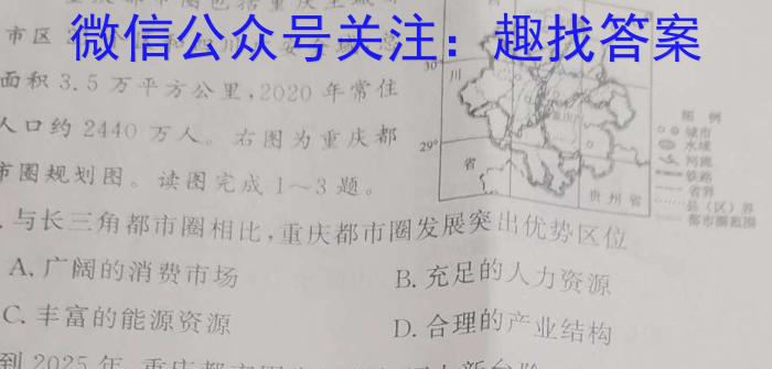 2023届普通高等学校招生全国统一考试冲刺预测·全国卷YX-E(一)政治1