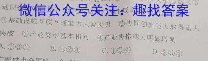 中考必刷卷·2023年安徽中考第一轮复习卷（九）地理.