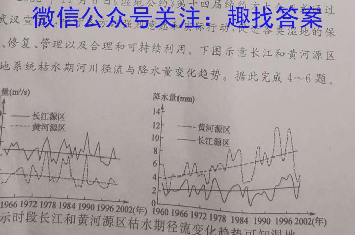 ［新乡二模］2023年新乡市高三年级第二次模拟考试地理.