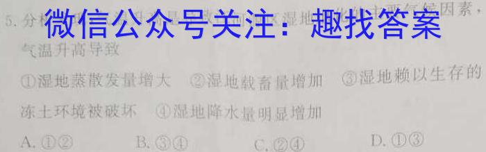 江西省2023届九年级第六次阶段适应性评估【R-PGZX A JX】地理.