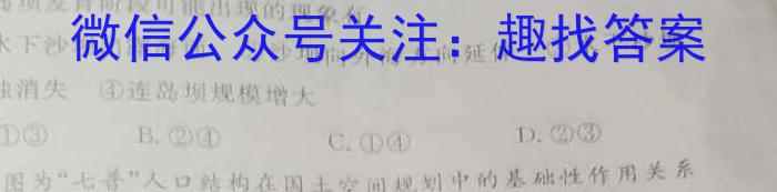 安徽省2025届七年级下学期教学评价一政治1