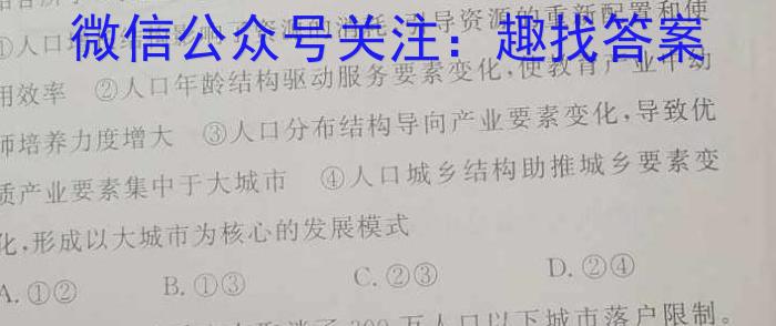 江西省2023年学考水平练习（四）政治1