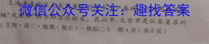 2023年湖北省新高考信息卷(四)政治1