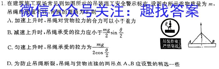 衡水金卷先享题信息卷2023答案 湖南版四f物理