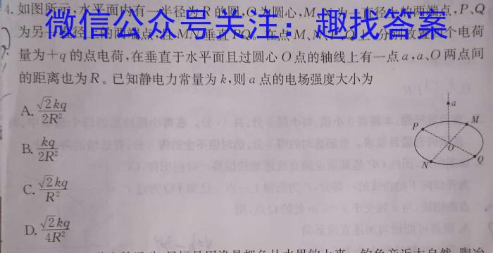 2023届衡中同卷押题卷 湖南专版(一)二三物理`