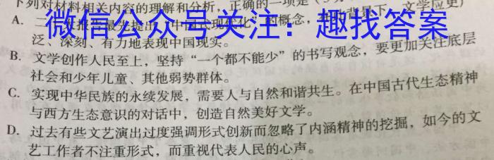 衡水金卷先享题信息卷2023答案 广东版四语文