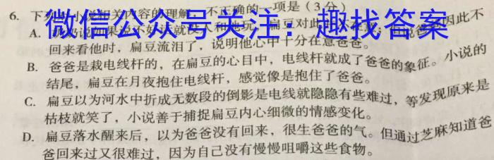 江淮名卷·2023年省城名校中考调研（二）语文