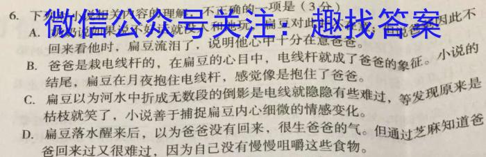 ［宜宾二诊］2023年宜宾市高中毕业班第二次诊断性考试语文