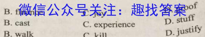 甘肃省2024-2023学年度第二学期高二年级第一次月考（232519D-1）英语