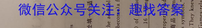 山西省2022~2023学年度高二第二学期3月月考(23423B)英语