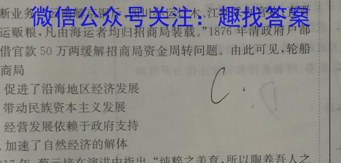 山西省2023年中考导向预测信息试卷（三）政治s