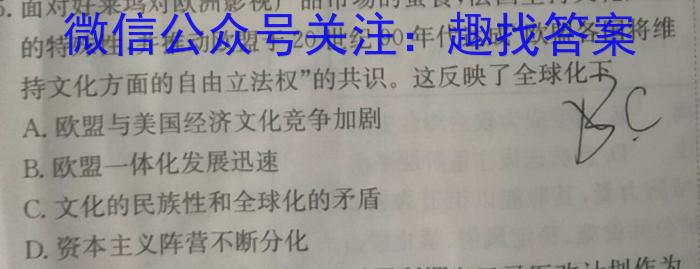 2023年三好网985核心密卷(二)历史