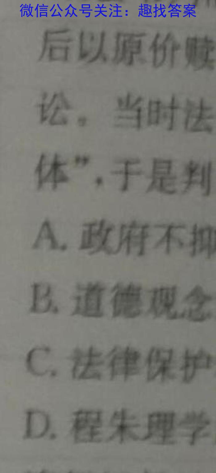 河南省平顶山市2023年中招学科期中测试卷历史