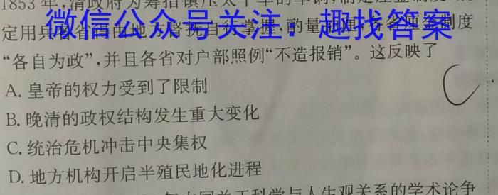 2023年河北省初中毕业生升学文化课模拟考试历史