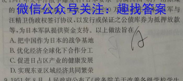 2022-2023学年云南省高二考试卷3月联考(23-182B)历史试卷