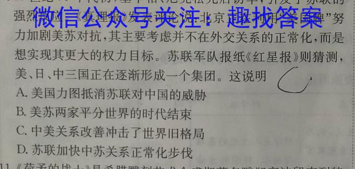 天一大联考·河南省2025届高一年级3月联考历史