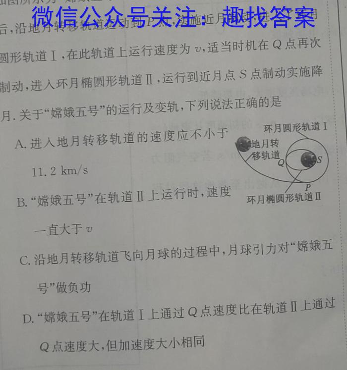 （二轮）名校之约·中考导向总复习模拟样卷（八）物理`