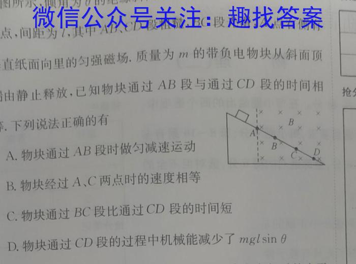 2023届衡中同卷押题卷 福建专版(一)二三q物理