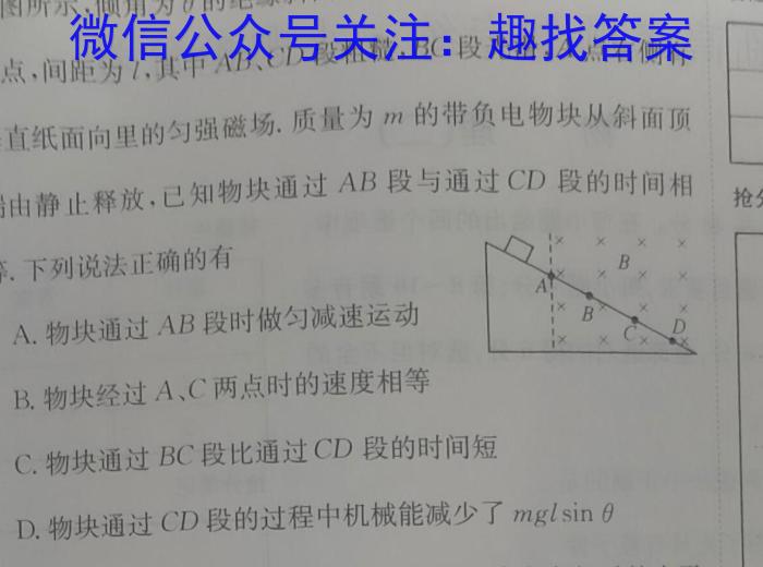 贵州省2023年高三年级适应性考试（4月）l物理