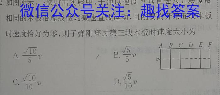 衡水名师卷2023年高考模拟信息卷全国卷(一)1物理`